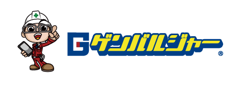 ゲンバルジャー