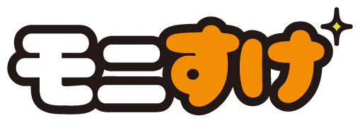 モニすけ