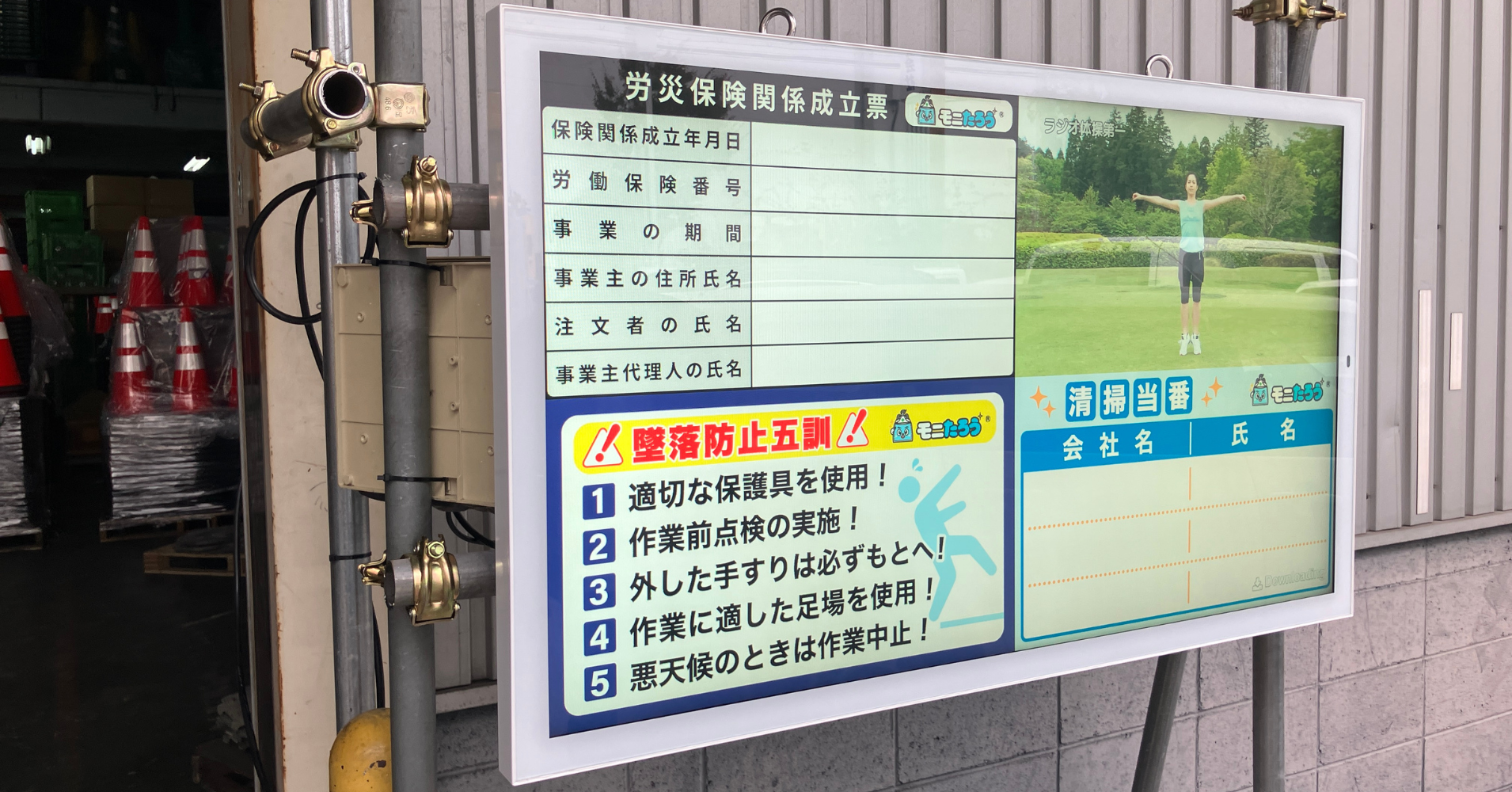 55インチ屋外用液晶ディスプレイ　大阪府堺市　セフテック大阪支店様